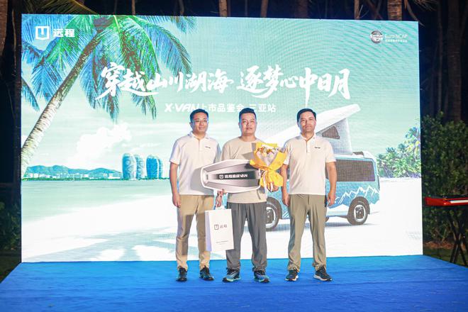 VAN三亚上市开启海岛露营新风尚开元棋牌吉利首款露营车远程X-(图9)