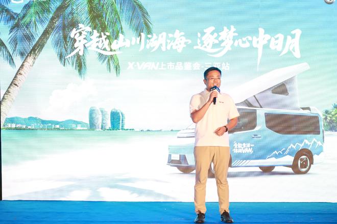 VAN三亚上市开启海岛露营新风尚开元棋牌吉利首款露营车远程X-(图6)