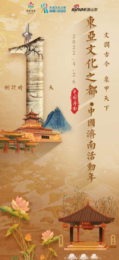务机构微博 连续三年上榜全国十大文旅微博开元ky棋牌济南文旅局官博蝉联山东十大政