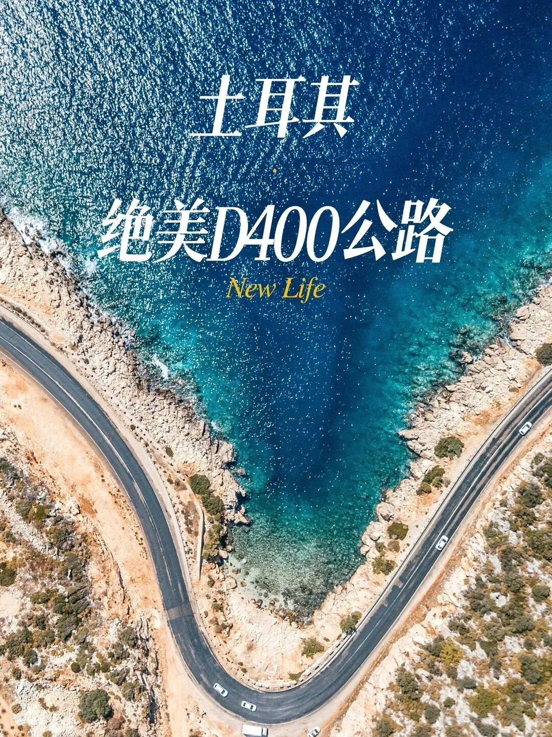 琴海右手千年史浪漫土耳其十日（全年4期）开元棋牌【土耳其自驾】516-25左手爱(图13)